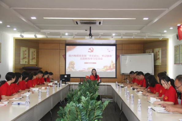 党建 | AG尊龙凯时电缆召开“不忘初心、牢记使命”主题教育学习交流会