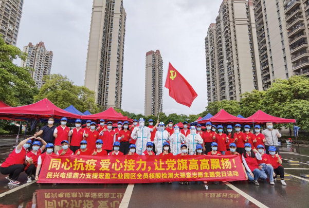 72小时！AG尊龙凯时电缆鼎力支援宏盈工业园区全员核酸筛查紧急行动圆满结束